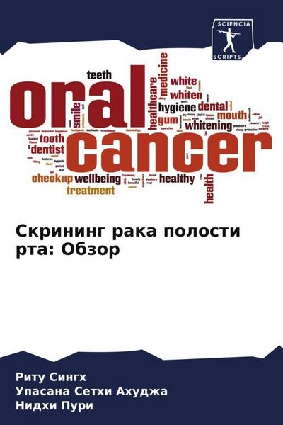 Produktbild: Skrining raka polosti rta: Obzor