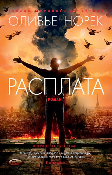 Produktbild: Impact