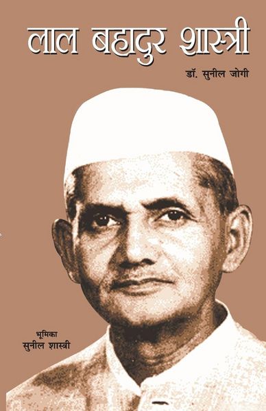 Produktbild: Lal Bahadur Shastri
