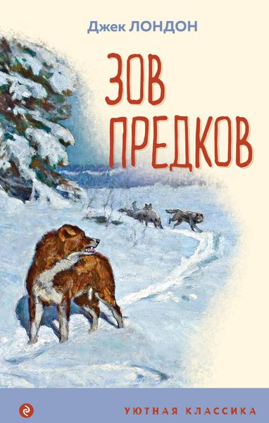 Produktbild: Zov predkov