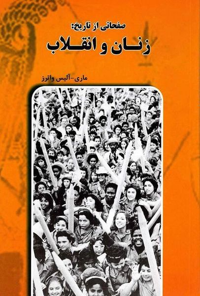 Produktbild: Pages from History: Women and Revolution