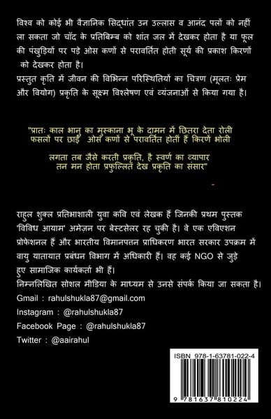 Produktbild: Deh Hansti Pran Par / देह हँसती प्राण पर