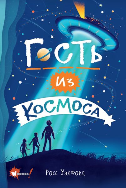 Produktbild: Gost iz kosmosa