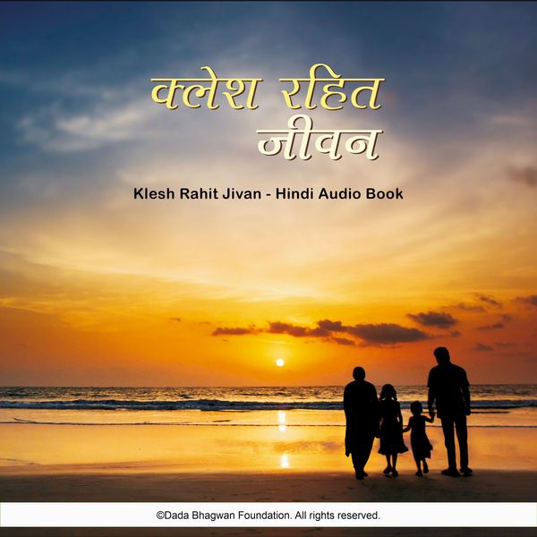 Klesh Rahit Jivan - Hindi Audio Book - Dada Bhagwan, Audio, 5059505461361