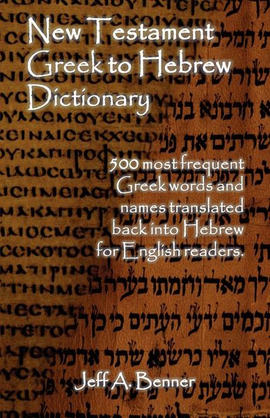 Produktbild: New Testament Greek To Hebrew Dictionary - 500 Greek Words and Names Retranslated Back into Hebrew for English Readers