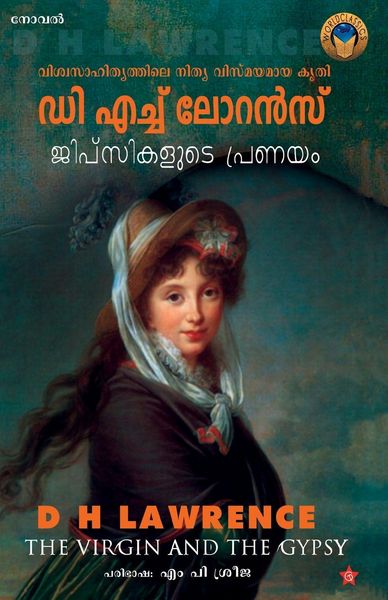 Produktbild: ജിപ്]സികളുടെ പ്രണയം