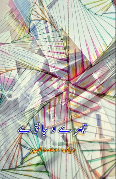 Produktbild: Tabsrey wo Jaizey