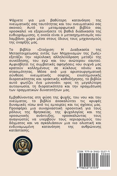 Produktbild: Alignment / &Sigma;&tau;&omicron;ί&chi;&iota;&sigma;&eta;