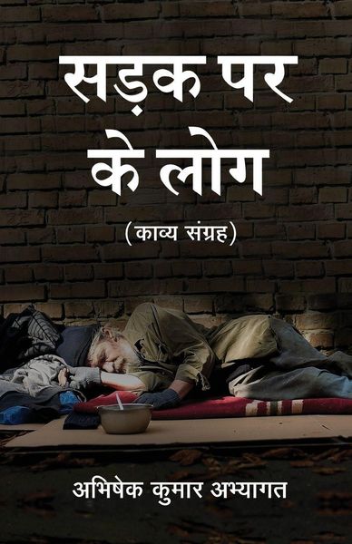 Produktbild: Sadak Par Ke Log
