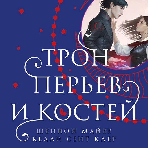 Produktbild: Tron perev i kostey