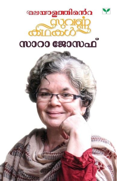 Produktbild: Malayalathinte Suvarnakathakal Sarah Joseph