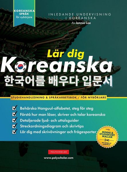 Produktbild: L&auml;r dig Koreanska - Spr&aring;karbetsboken f&ouml;r nyb&ouml;rjare