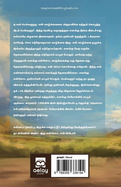 Produktbild: Ashwinairaa