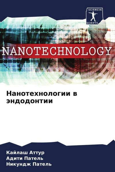 Produktbild: Nanotehnologii w &auml;ndodontii