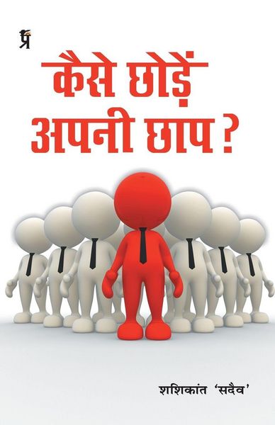 Produktbild: Kaise Chode Apni Chaap