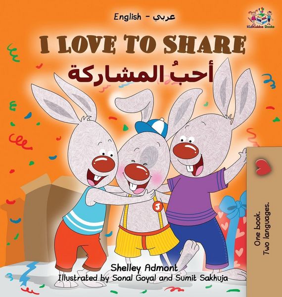 Produktbild: I Love to Share (Arabic book for kids)
