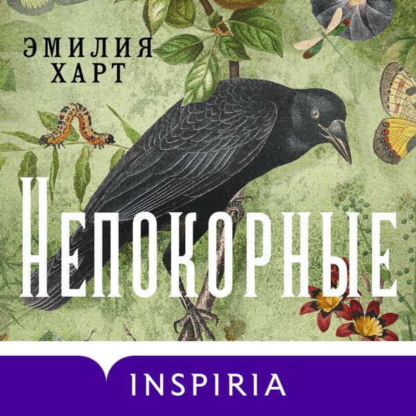Produktbild: Nepokornye