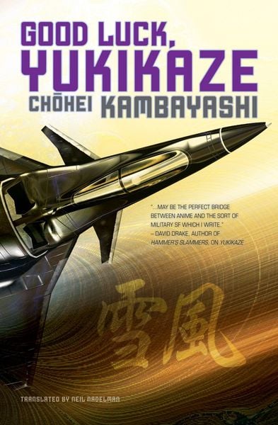 Produktbild: Good Luck, Yukikaze