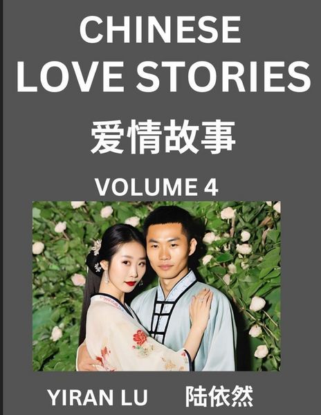 Produktbild: Chinese Love Stories (Volume 4) - Learn Mandarin Chinese Language and Culture While Reading Chinese Romantic Stories, Beginner to Advanced HSK All Levels, Easy Lessons, Vocabulary, English and Simplified Chinese Character Edition