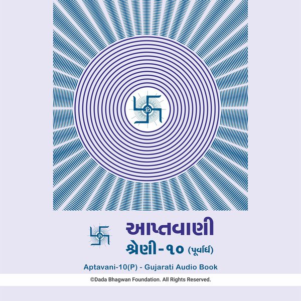 Produktbild: Aptavani-10 (P) - Gujarati Audio Book