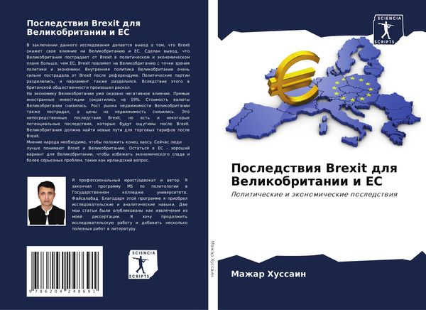 Produktbild: Posledstwiq Brexit dlq Velikobritanii i ES