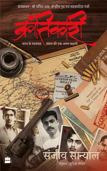 Produktbild: Krantikari