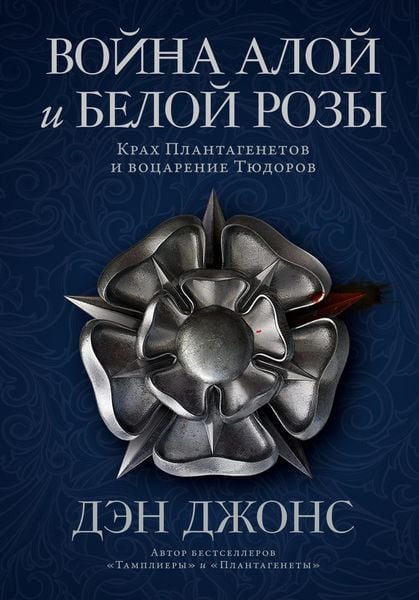 Produktbild: The Hollow Crown: The Wars of the Roses and the Rise of the Tudors