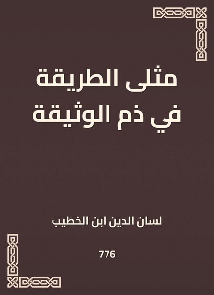 Produktbild: Like the way to defame the document