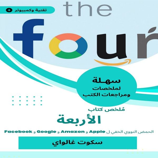 Summary of the four book - Scott Gallawi, Audio, 9781964344553