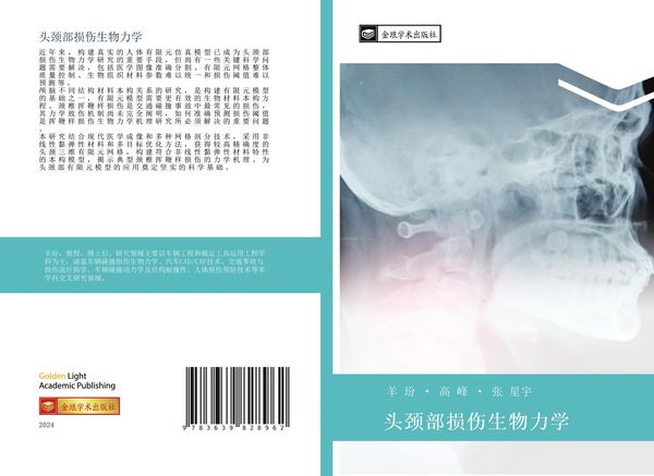 Produktbild: Tou jing bu sun shang sheng wu li xue