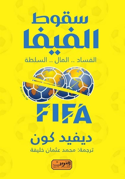 Produktbild: The fall of FIFA