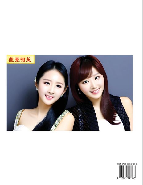 Produktbild: Learn Mandarin Chinese with Two-Character Gender-neutral Chinese Names (Part 2)