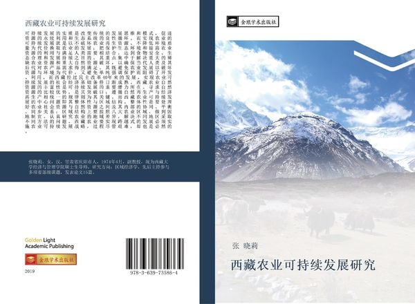 Produktbild: Xi cang nong ye ke chi xu fa zhan yan jiu