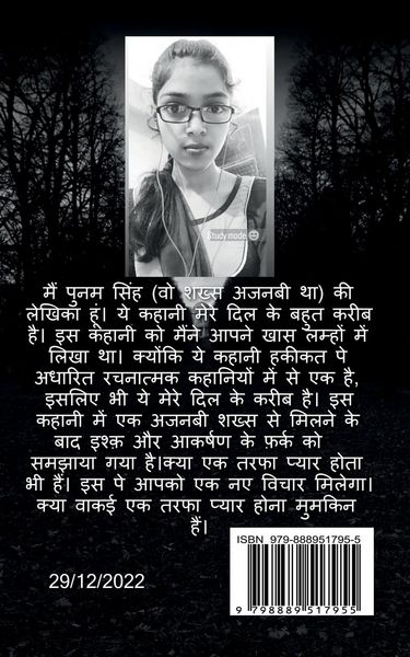 Produktbild: Wo Shaksh Ajnabi Tha / वो शख़्स अजनबी था