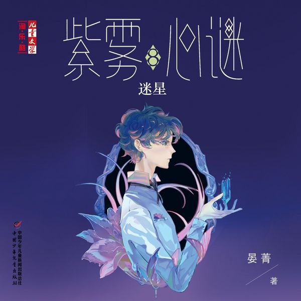Produktbild: 迷星