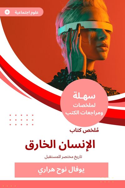 Produktbild: Summary of the Super Human Book