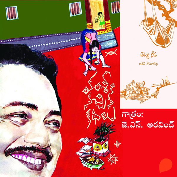 Produktbild: Vamsy ki nachina Kadhalu (Chettu Needa)-వంశీ కి నచ్చిన కధలు (చెట్టునీడ)