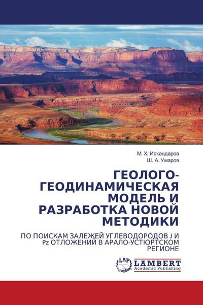 Produktbild: Geologo-Geodinamicheskaya Model' I Razrabotka Novoj Metodiki