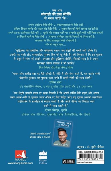 Produktbild: Sanyasi Ki Tarah Soche