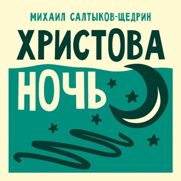 Produktbild: Hristova noch'
