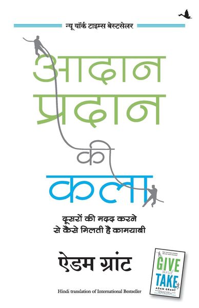 Aadan Pradan Ki Kala