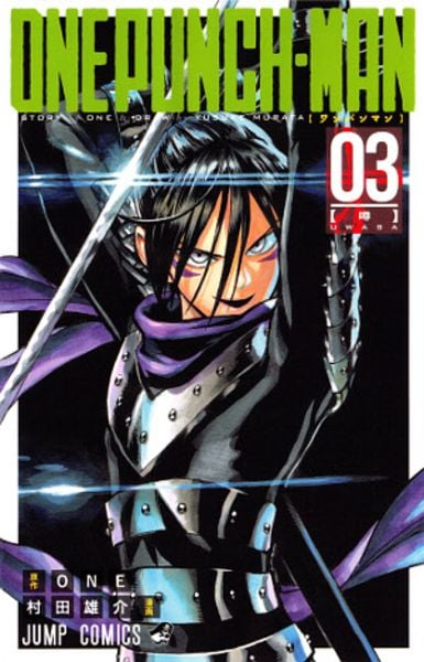 One-Punch Man 03 (deutsch), Taschenbuch von Yusuke Murata,ONE, Crunchyroll Manga
