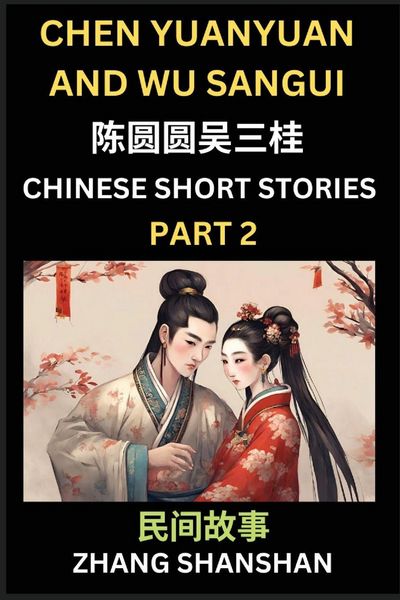 Produktbild: Chinese Short Stories (Part 2) - Chen Yuanyuan and Wu Sangui, Learn Captivating Chinese Folktales and Culture, Simplified Characters and Pinyin Edition