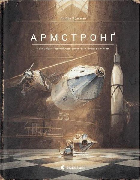 Produktbild: Armstrong. Nejmovirni prigodi Mishenjati, jake litalo na Misjac'