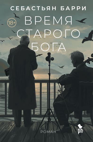 Produktbild: Vremya starogo Boga