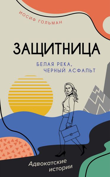 Produktbild: Belaya reka, chernyy asfalt