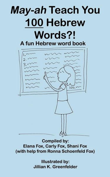 Produktbild: May-ah Teach You 100 Hebrew Words?!