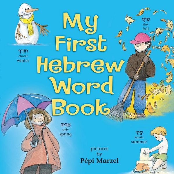 Produktbild: My First Hebrew Word Book