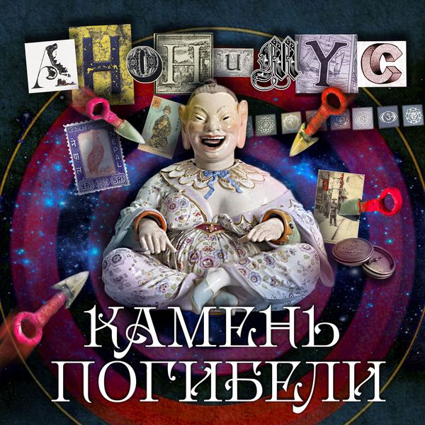 Produktbild: Kamen' pogibeli