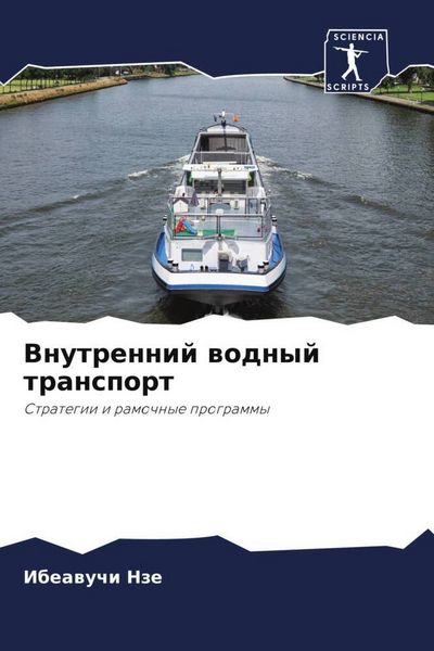 Produktbild: Vnutrennij wodnyj transport